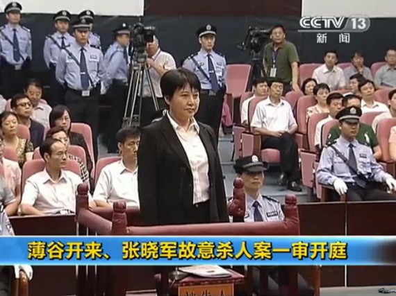 疑云重重至今未解:谷开来故意杀人案激辩 暴露19大疑问