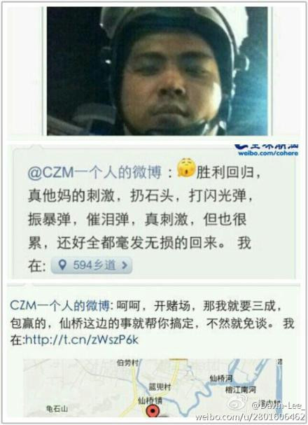血淋淋的上浦村:同一地方同一时间 两个人的微博(组图)