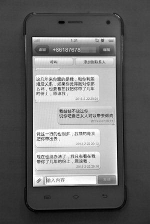 17岁少女自曝被逼卖淫四年 天天接客吃避孕药(组图)