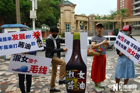 因性不教不科学 男大学生穿女装抗议“淑女班”(高清组图)