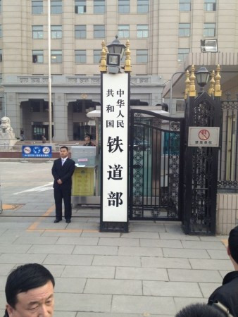中国铁路总公司正式成立 盛光祖任法人代表(组图)