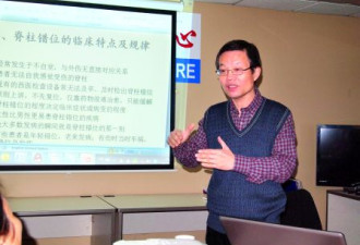 新天地文化中心办专题讲解脊柱与健康