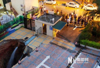 深圳突发直径6米深12米地陷 一人遇难