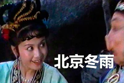 86版《西游记》猪八戒媳妇扮演者魏慧丽近况曝光(组图)