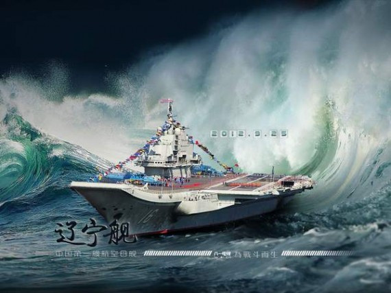 中国航母辽宁舰发动机被曝安全问题 已全力解决(组图)