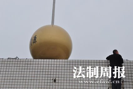 双峰县国土资源局楼顶的这个球，被网友质疑为&ldquo;转运风水球&rdquo;