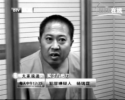 北京:男子因琐事自拟死亡黑名单连杀6人 坚称无错(组图)