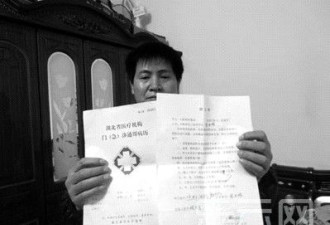 湖北通山县42岁女子结扎致死获赔百万