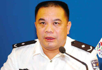广州前公安副局长 被指奸淫23名幼女