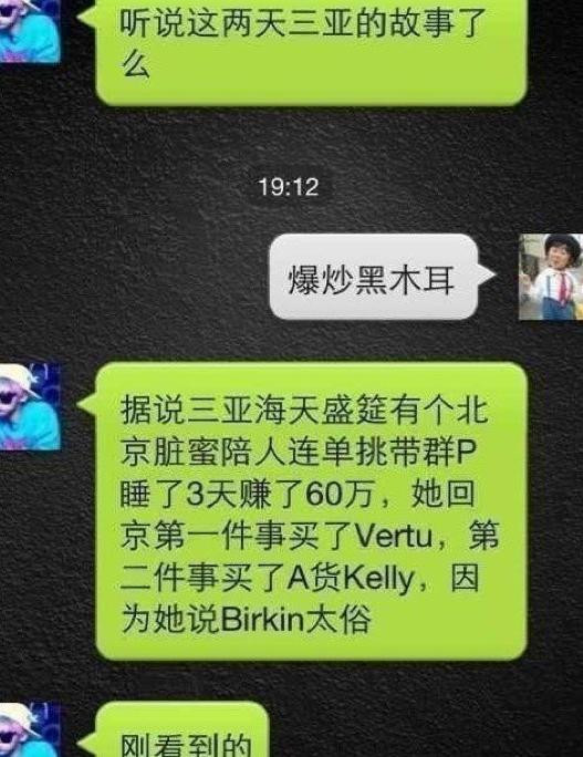 三亚海天盛筵活动涉嫌聚众淫乱 疑似现场照片曝光(组图)
