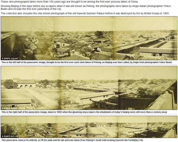 英媒曝光罕见1860年英军放火前老北京的美景旧照(高清组图)