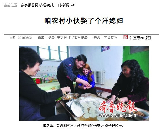 英国洋媳妇嫁到山东农村 遇到强拆 无奈欲赴北京上访(组图)
