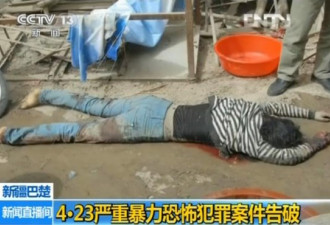 新疆4.23暴力恐怖画面：女干部遭割喉