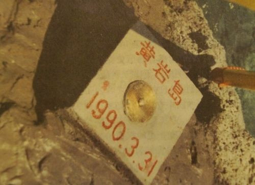 中国首次公开对黄岩岛测量标识实物照片(图)