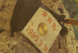 中国首次公开对黄岩岛测量标识实物照片
