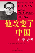 1998年解放军内部出现重大危机 江泽民靠什么解决问题？