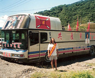 一套房子三辆车：晒晒台湾共产党主席王老养的财产(组图)