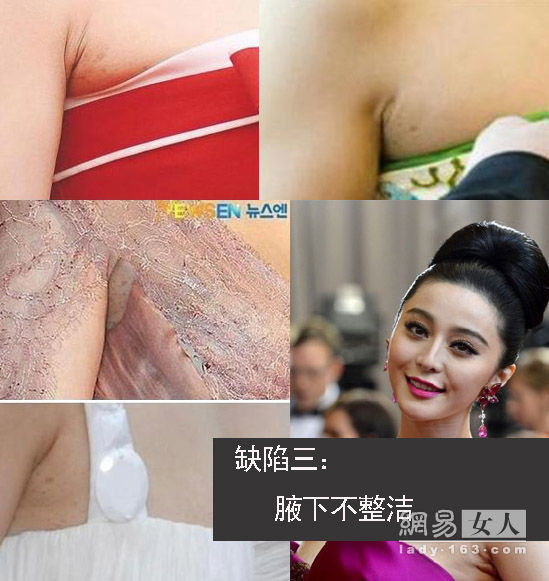 红毯女王范冰冰 身材四大缺陷让人不能忍受(组图)