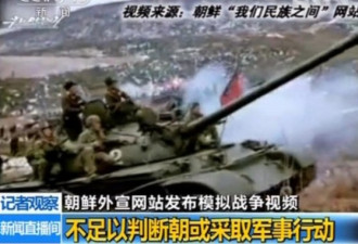 美刊：朝鲜半岛根本没危机 只是闹剧