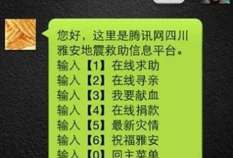 反思震中社交媒体 冷静是最好的救援