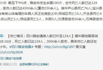 反思震中社交媒体 冷静是最好的救援