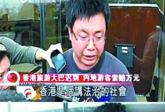 夫妇香港维权自称“有身份”续:男是公务员