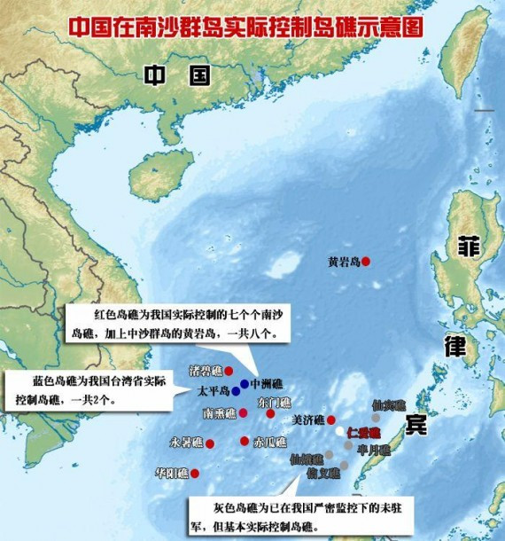 继仁爱礁之后 中国在南沙海域的实际控制岛礁再添四个(图)