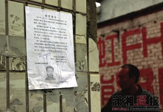 慎入:长沙男子街头捅死妻子 被发现上吊缢死山中(组图)