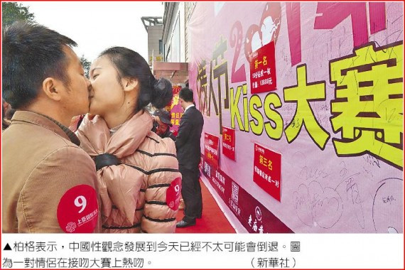 美国作家：中国性开放是不争事实 性福已成和谐社会要素
