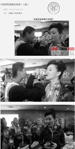 党媒翻炒宋祖英喝交杯酒照 只为&ldquo;恶心&rdquo;江泽民？(组图)