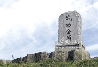 江西武功山最高峰标志性石碑被雷劈毁