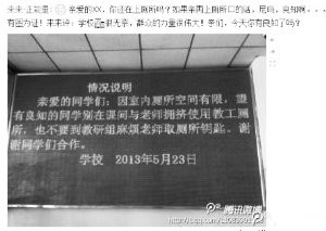 学生课间挤用教工厕所 学校称若有良知别与老师争