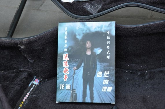 实拍:为梦想漂泊北京 一个特种兵的街头演唱会(高清组图)