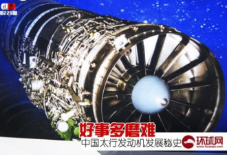中国三代机发动机不达标 歼20难成功