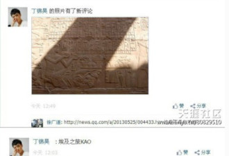 埃及神庙刻字人找到 是15岁南京少年