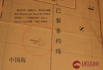 百年前美制菲地图 标明黄岩岛属于中国