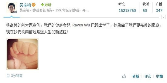 吴彦祖宣布女儿顺利出生 微博祝福难掩兴奋心情