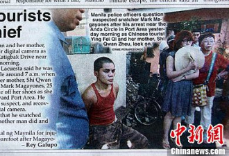 母女游客 在菲律宾光脚猛追抢匪登上报纸