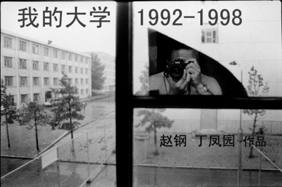 摄影作品《我的大学》:属于70后一代人的青春记忆(组图)