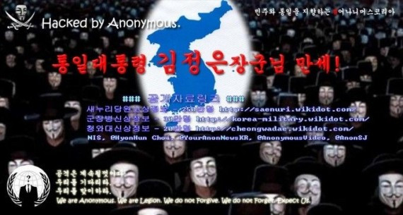 韩国总统府官网被黑 显示“伟大的金正恩首领”(图/视频)