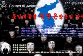韩国总统府官网被黑 显示金正恩万岁