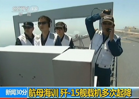 中国航母着舰指挥官首次曝光 比美军少一人(组图)
