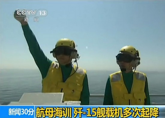 中国航母着舰指挥官首次曝光 比美军少一人(组图)