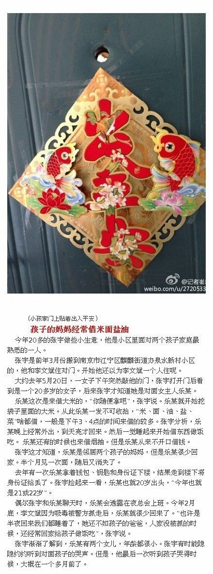 南京饿死幼女真相：趴马桶吃粪便 被发现时已风干(组图)