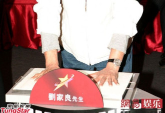 香港老牌打星刘家良因癌症去世 享年75岁
