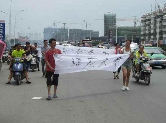 安徽阜阳街头千人抢尸被热传 民众与特警对峙(高清组图)