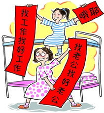 愁！交友圈子小生存压力大 美国华裔“剩女”嫁人难(图)