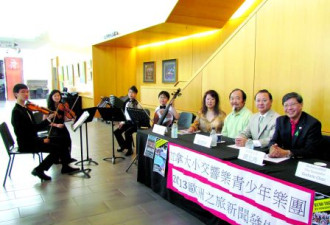 小交响乐青年乐团逾20人下月将赴欧演出