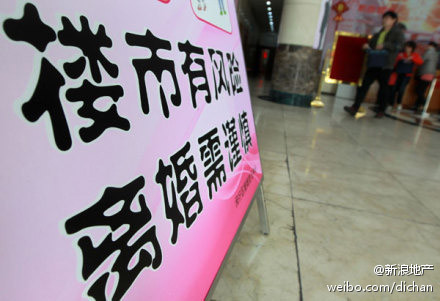南京离婚登记处首次实行限号政策 都是房子和学区闹得(图)