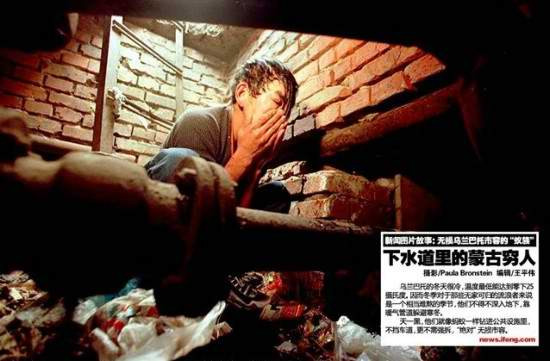 场面触目惊心：实拍外蒙古的穷人到底有多穷(高清组图)